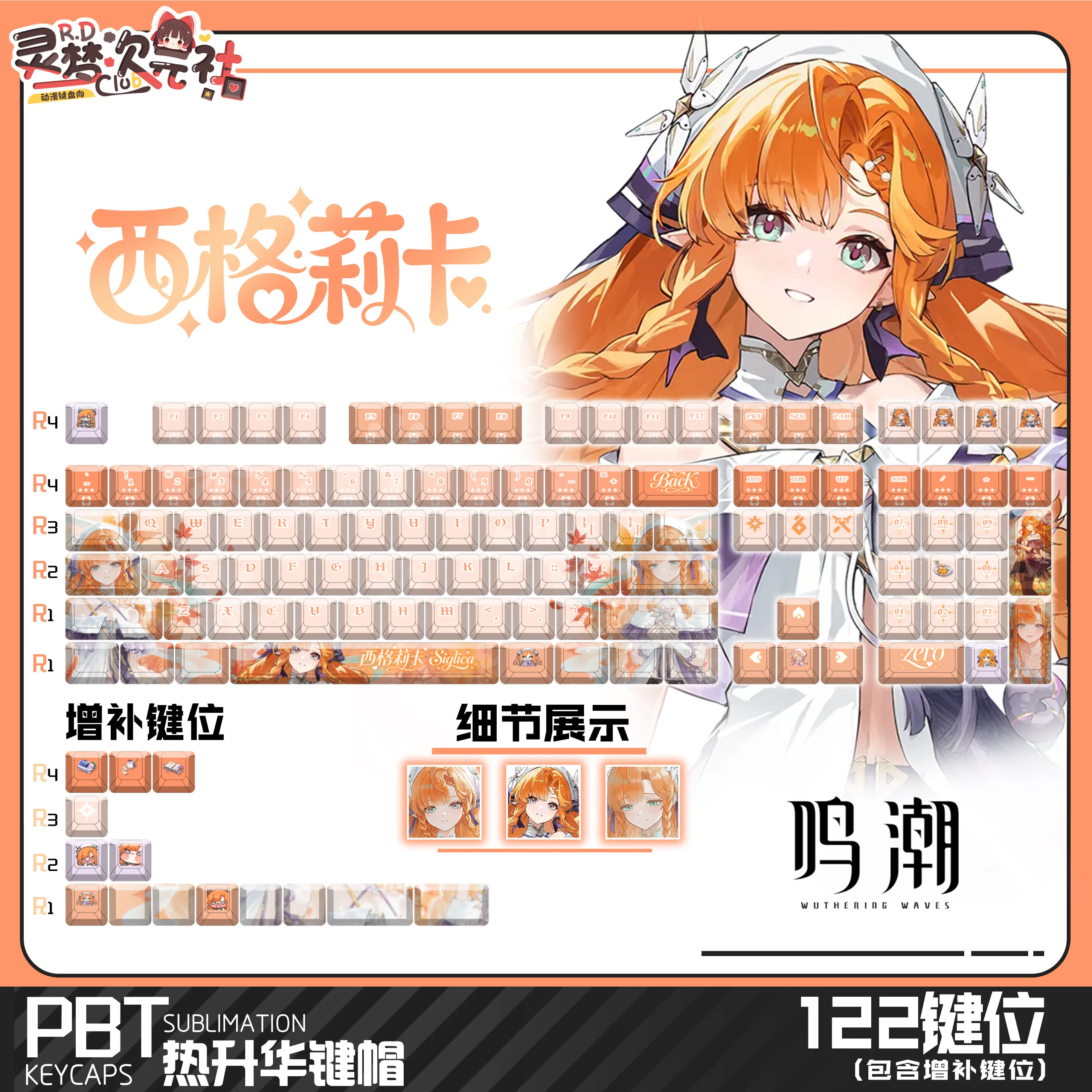 Sigrika 122 PBT Keycaps Wuthering Waves DYE Sublimation Key Cover Cherry Cross MX Switch Key Caps for Mechanical Keyboard Otaku
