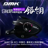Demik Silver Feather Enjoys PLUS 146g Water Drop Wheel DC Electronic Brake Fine Micro Object Universal Long throw Fish Wheel