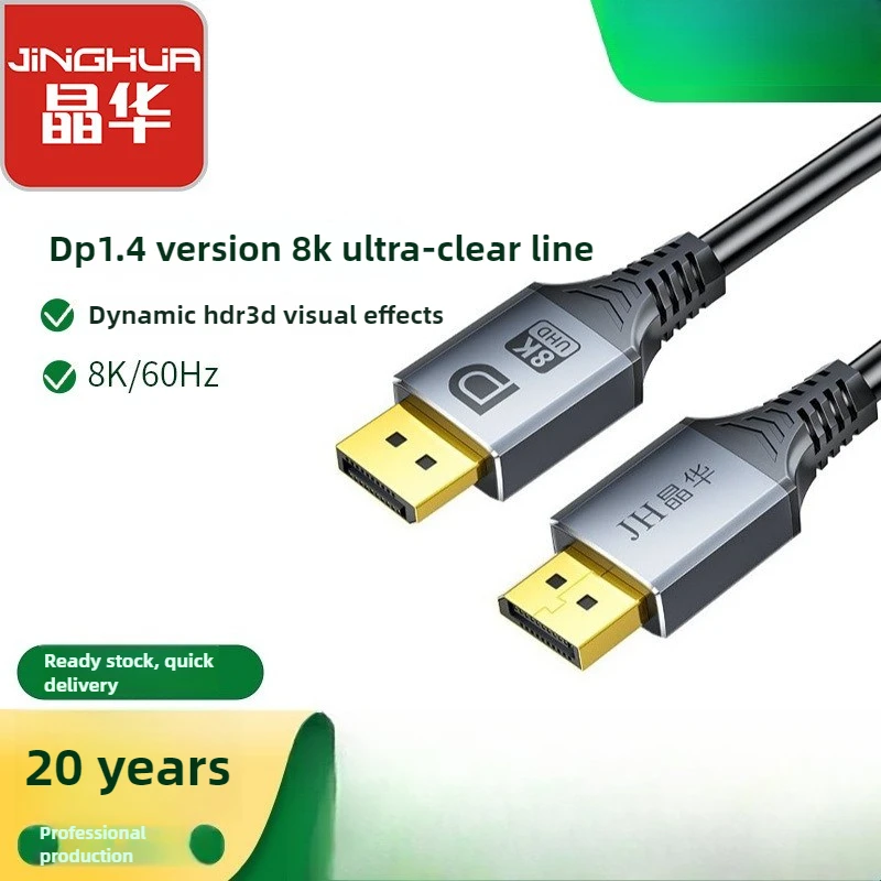 

8K DisplayPort Cable, 144Hz Refresh Rate, Public To Public, for Video Wall, Fast Delivery