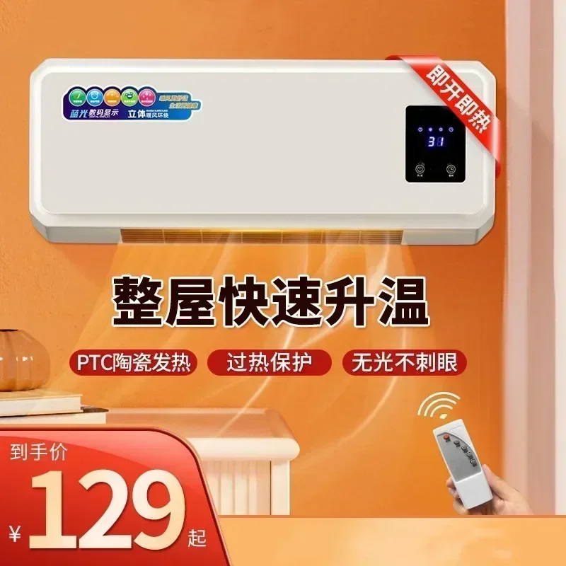 Xiaxin wall mounted heater, bathroom large area heater, household fast heating, small electric heating, bedroom heater