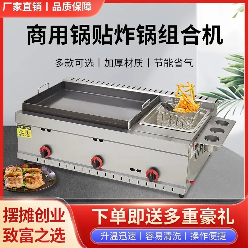 Empanadillas fritas, pegatina para olla, estufa con bolsa para freír, puesto de gas comercial, olla especial para pastel de patata, olla para pastel relleno de huevos