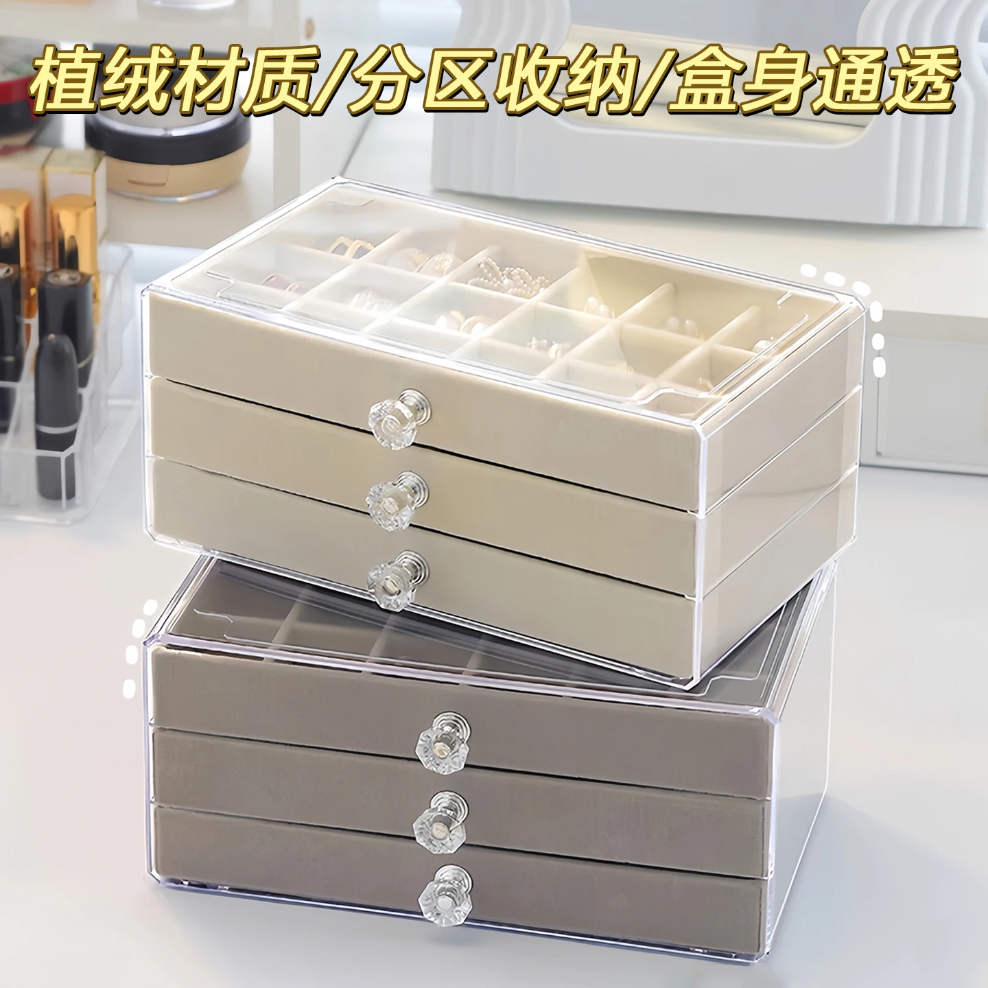 Jewelry box Valentine's Day gift multi-layer drawer acrylic anti-oxidation dresser desktop high-end