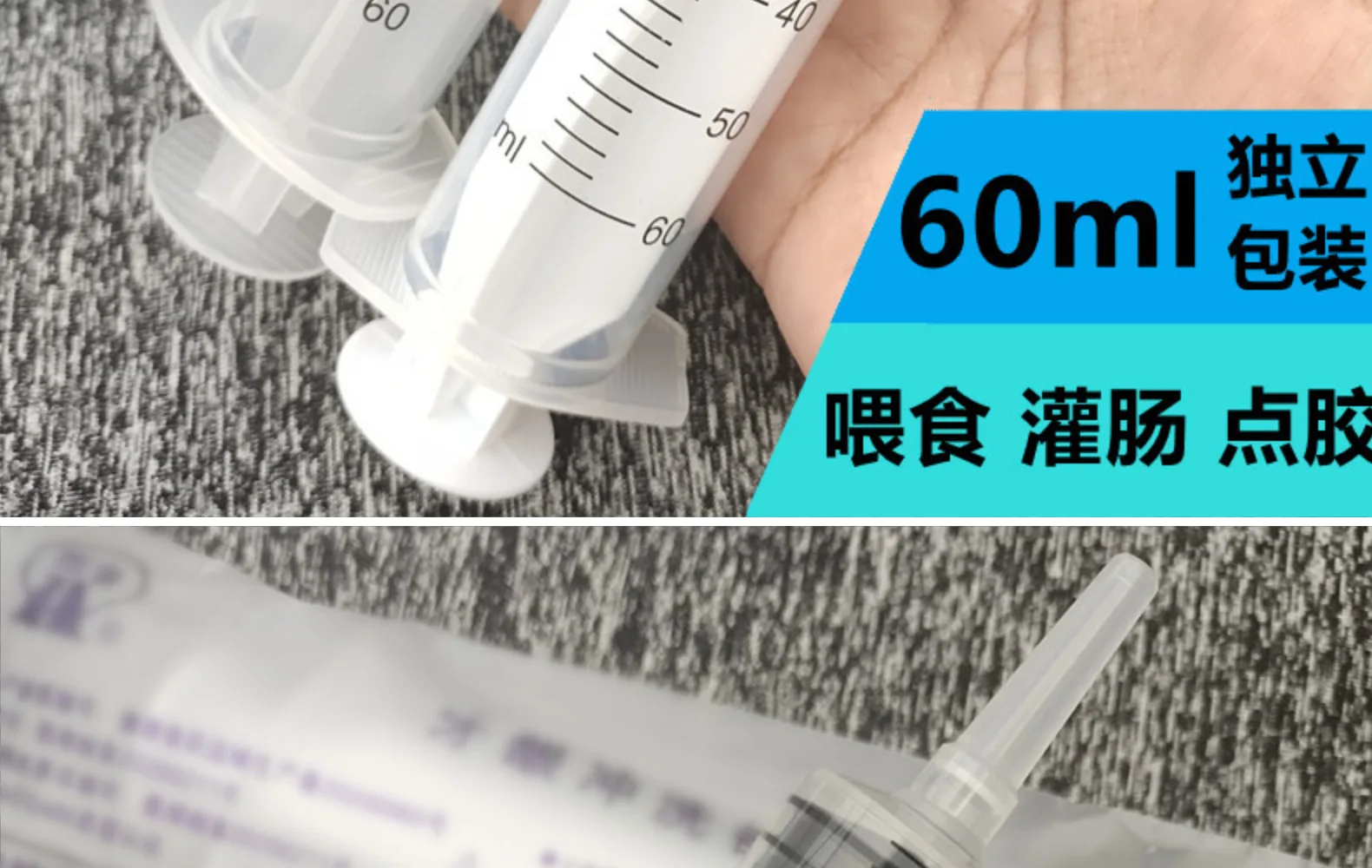 หลอดเข็มพลาสติก60มล. สำหรับป้อนของเหลวอุปกรณ์ป้อนยาเสริมจมูกหลอดเข็มจ่ายยาสวนชลประทานอินฟิวเซอร์