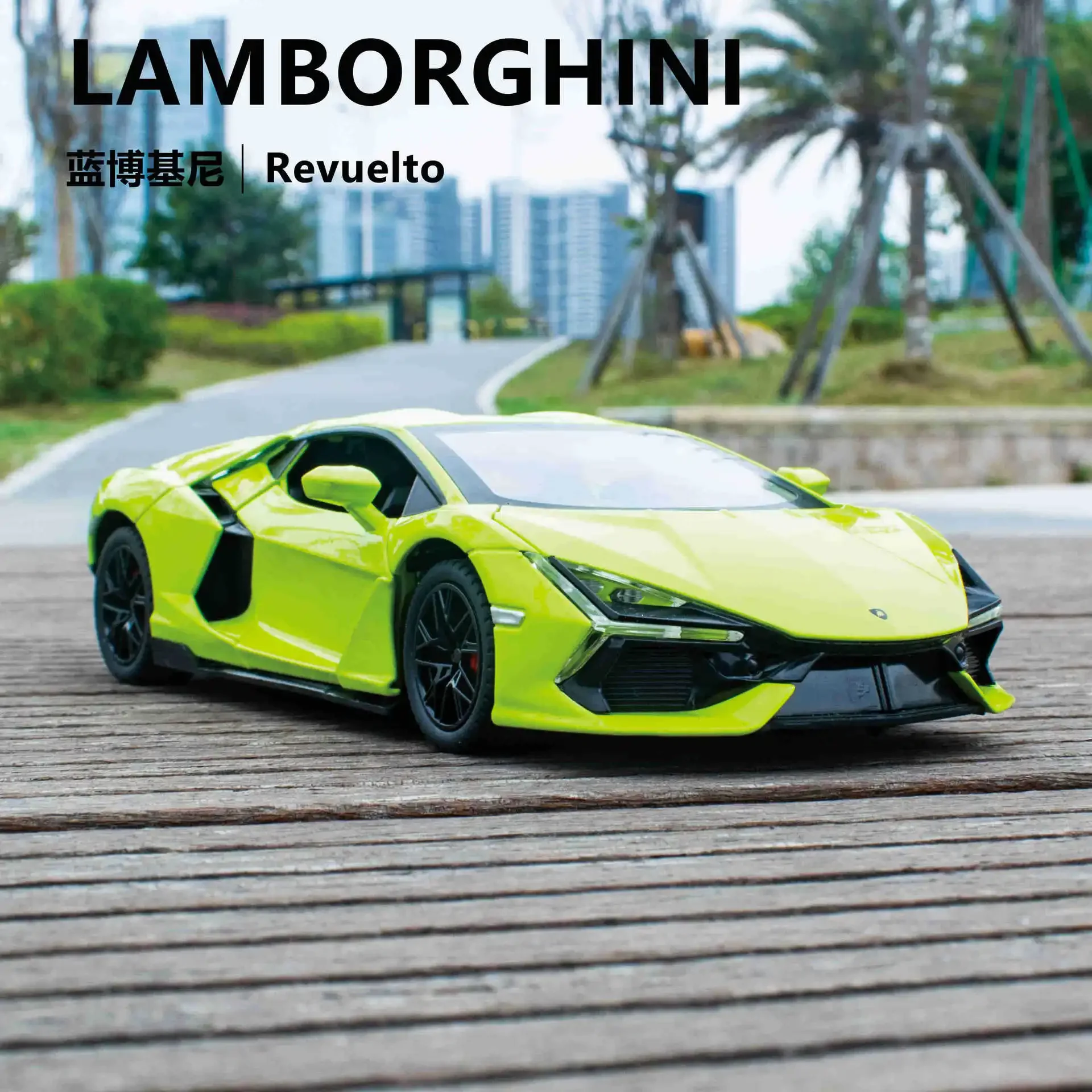 1: 24 Lamborghini New Big Bull REVUELTO Audiovisual Car Model Revival Children\'s Toy Decoration Collection Gifts birthday party