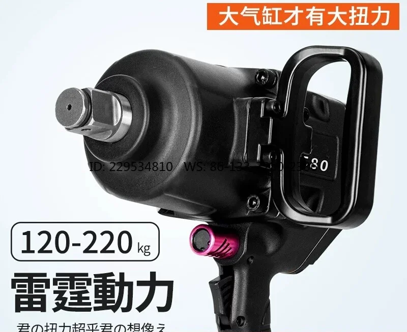 Industrial grade 1 inch auto repair pneumatic tools 3/4 large torque powerful pneumatic wrench heavy duty medium air gun