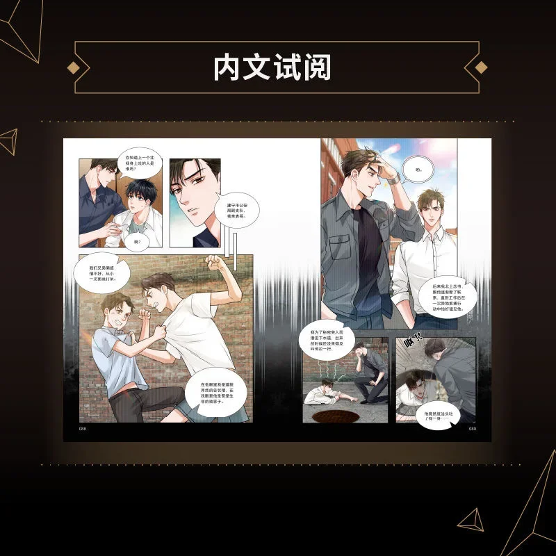 Swallow The Sea Comic Ple, Vol. 3, Original, Wu Yu, Bu Chonghua, Susrouting, Reasoning, Fuchsia Yun II, Alberese BL, Manga Story Ple