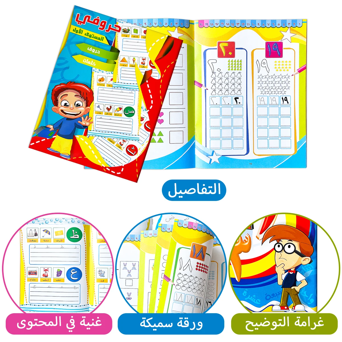 Arabic Learning Workbook for Kids - 3 Books Set with Alphabet Writing Practice, Thick Paper & Eco-Friendly,