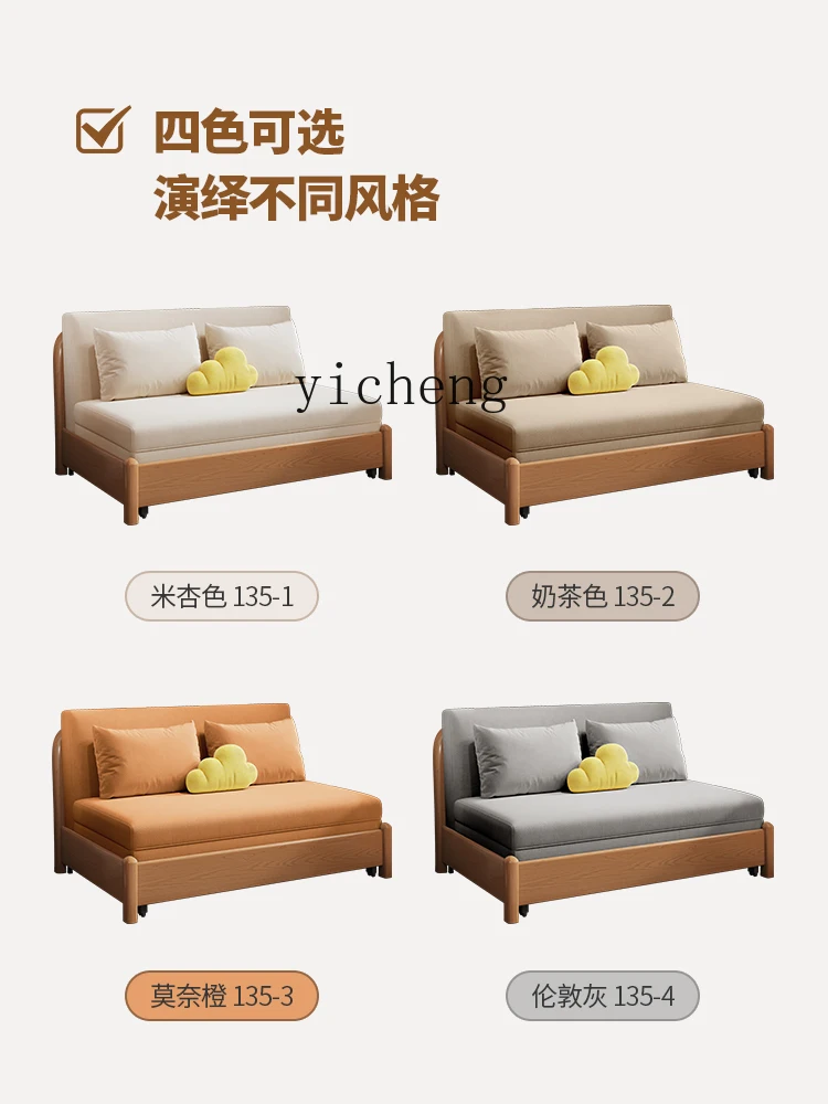 ZK Household Foldable Solid Wood Sofa Bed Dual-Use Multi-Functional  Living Room without Armrest Broaching Machine Bedroom