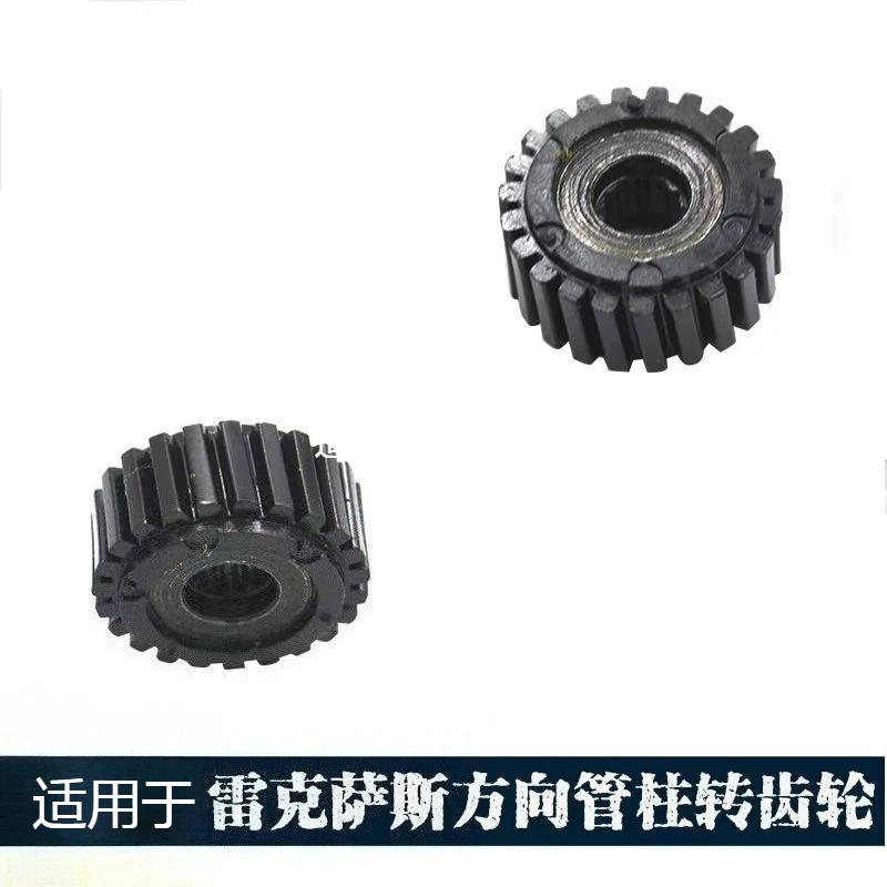 

1Pc for Lexus ES350ES240 Steering Column Gear GS300IS300 Steering Column Gear