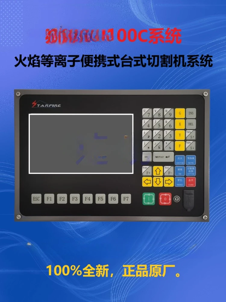 FOR Numerical control flame plasma cutting system, 2100C portable, desktop, gantry cutting system