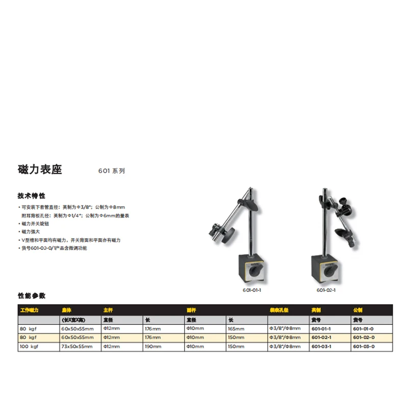 Germany ASIMETO Magnetic Stands Watch Holder Articulating arm magnetic bases 601-01-0 601-02-0 601 602   equipped with dovetail