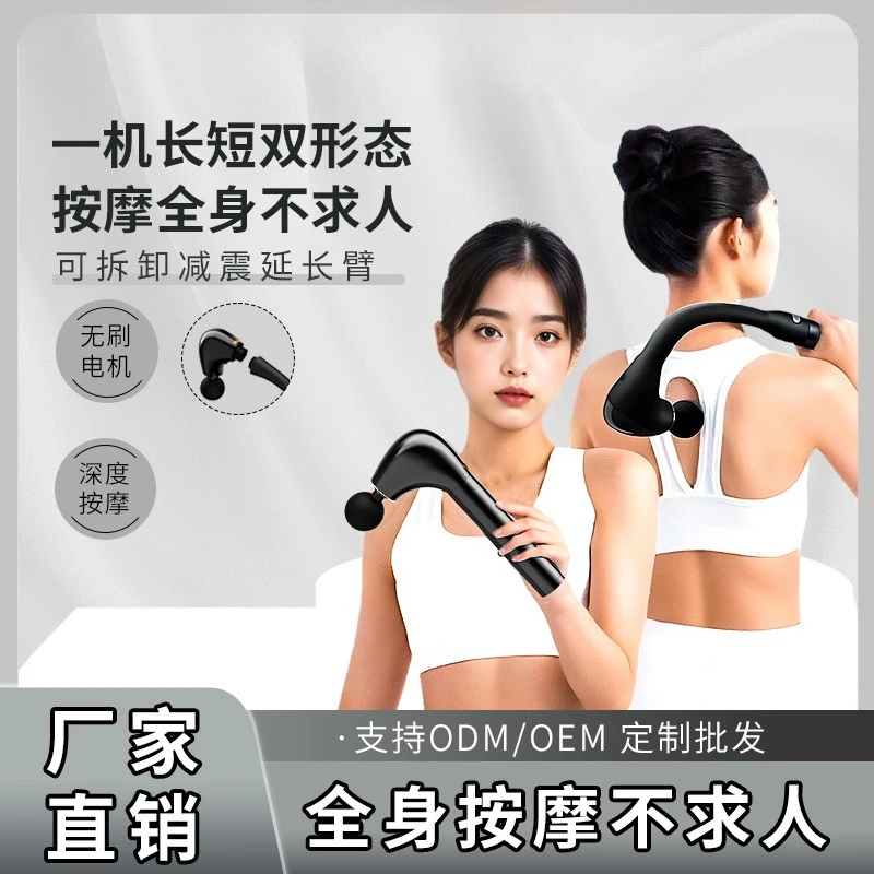 Detachable and Washable Fascia Gun Home Fitness Hammer Shoulder Tapping Stick Full Body Massage Silent