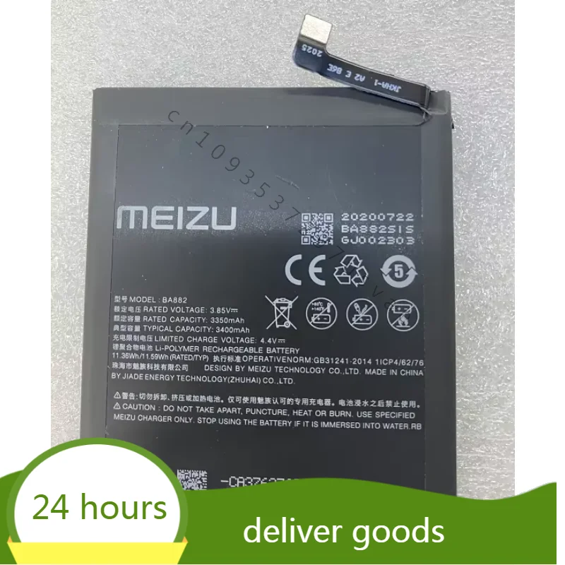 

Для Meizu 16th аккумулятор Ba882 большой емкости