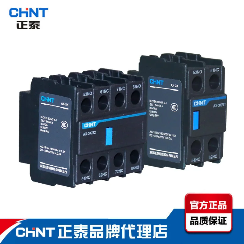 

Chint auxiliary contact Kunlun contactor auxiliary contact top mounted AX-3 2-open 2-closed normallyopen normally closed contact