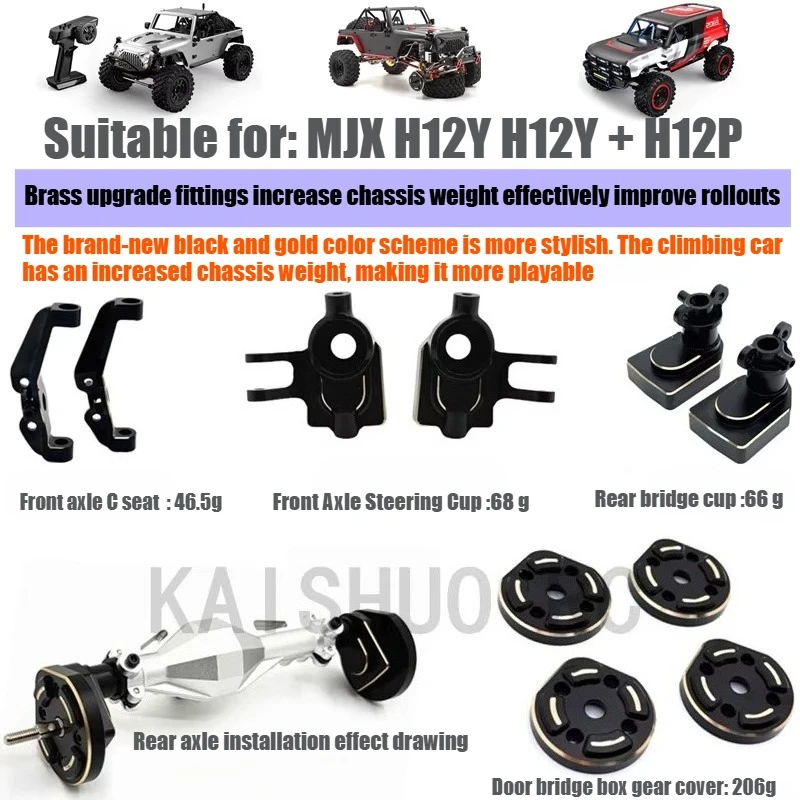 

MJX H12Y H12Y + H12P RC пульт дистанционного управления, обновление автомобиля, запасные части, шасси, латунный блок противовеса