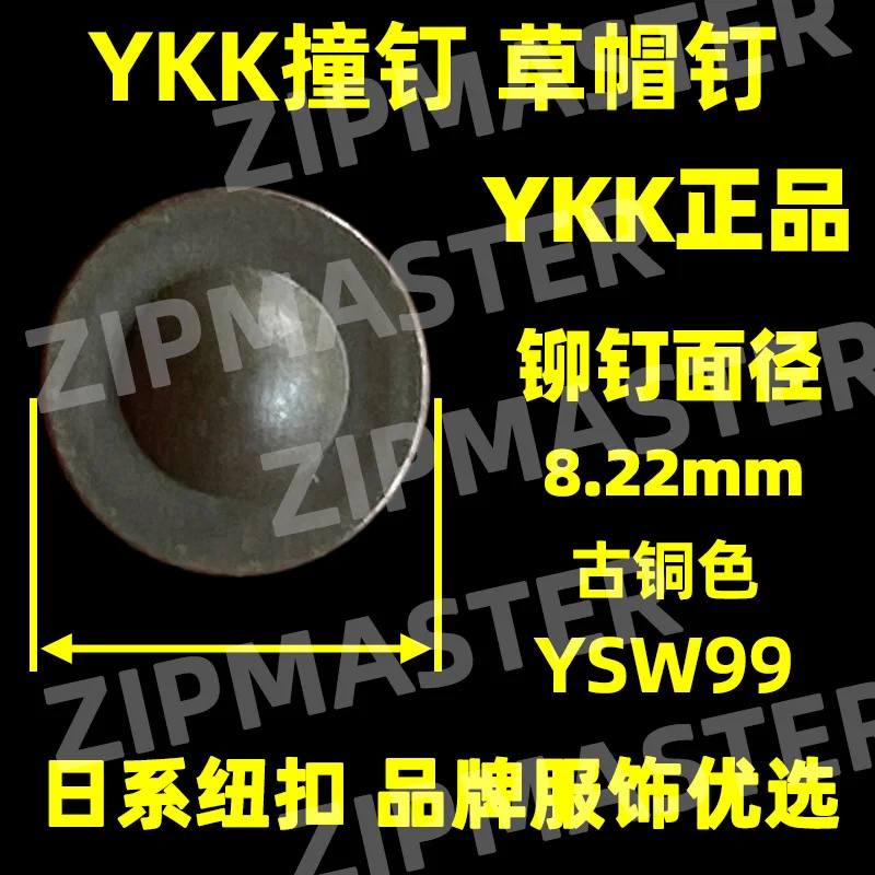 

Customized, Japanese YKK Bumps, Rivets, Large Straw Hat Nails, Denim Nails, Mushroom Nails, Bronze 8.2mm