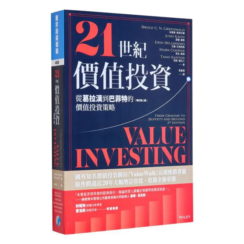 

Value Investing In The 21st Century Revised Second Edition From Graham To Buffetts Value Investing Strategies 9786269535248