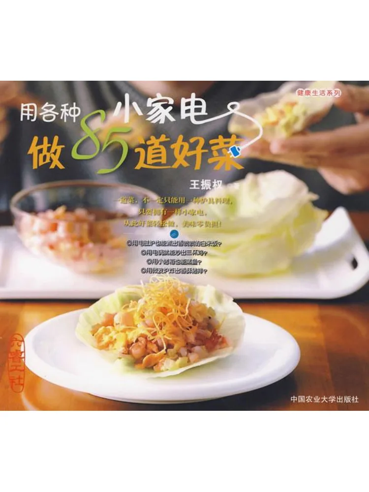 

Книга «Winshare»: Разнообразные мелкие бытовые приборы для приготовления 85 вкусных блюд