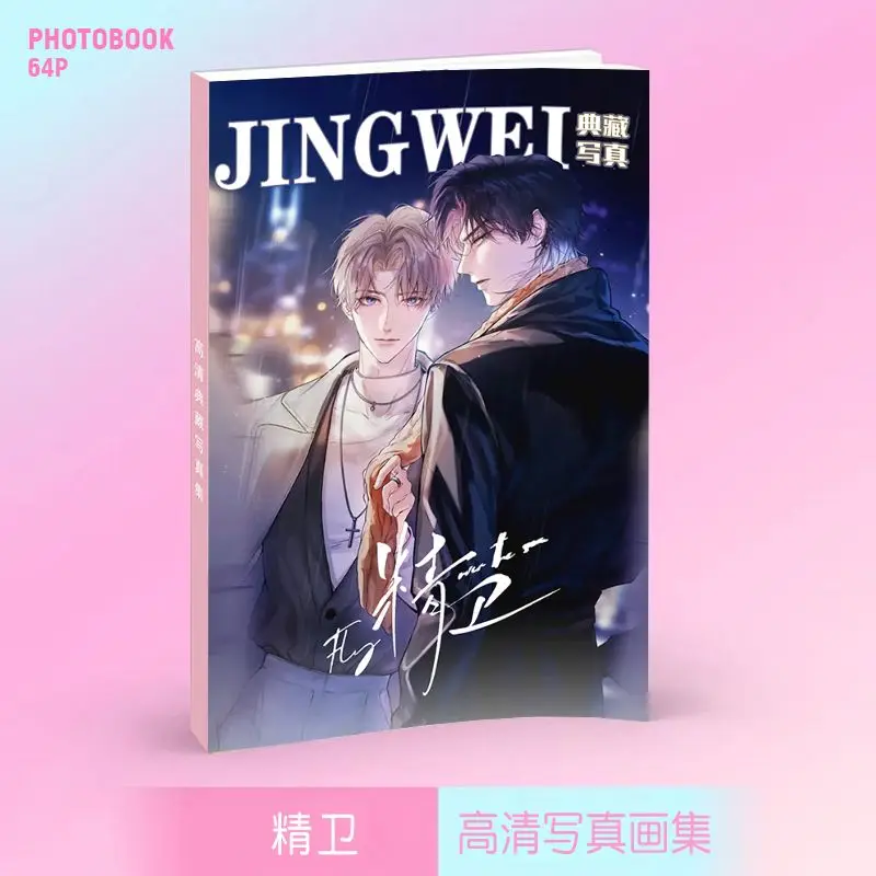 jing wei Art Collection Book Illustrations Artwork Album Manhwa Comic Book Cartoon Characters 64 page B5 size