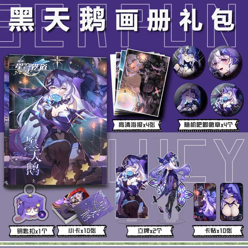 

Anime Black Swan Honkai: Star Rail Picture Album Badges Brooch Acrylic Stand FIgure Poster Small Card Collection Toy 7244