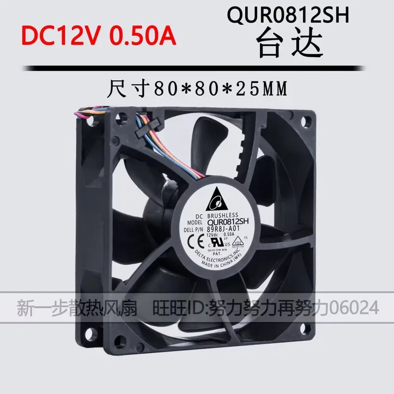 for QUR0812SH for Delta 8025 12V 0.50A 8cm 4-Wire PWM Speed Regulating Cooling Fan