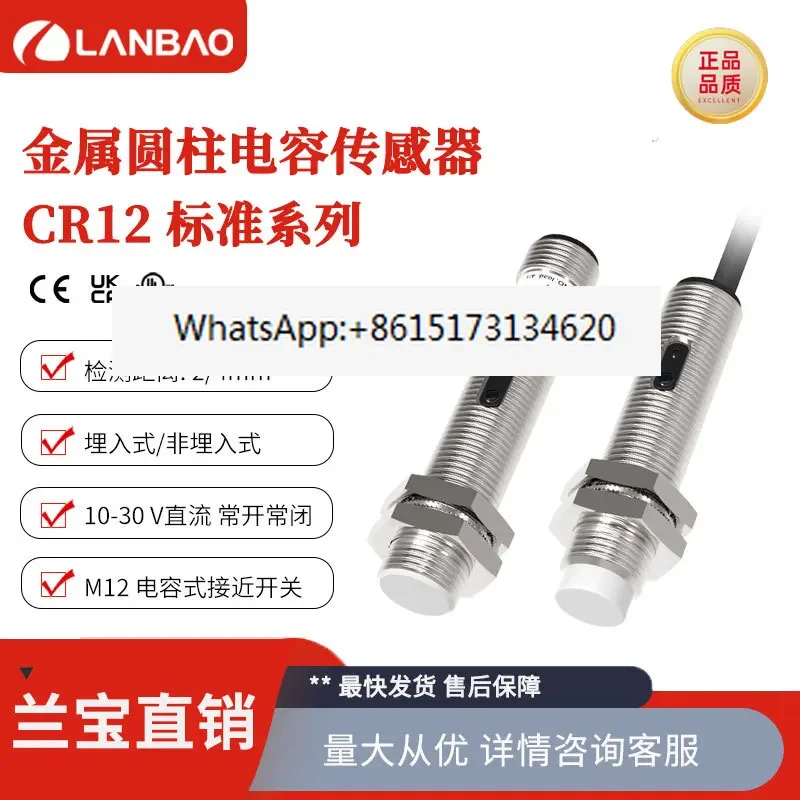 

CR12CN04DNO capacitive sensor three wire non buried 4mm NPN normally open metal cylinder proximity switch