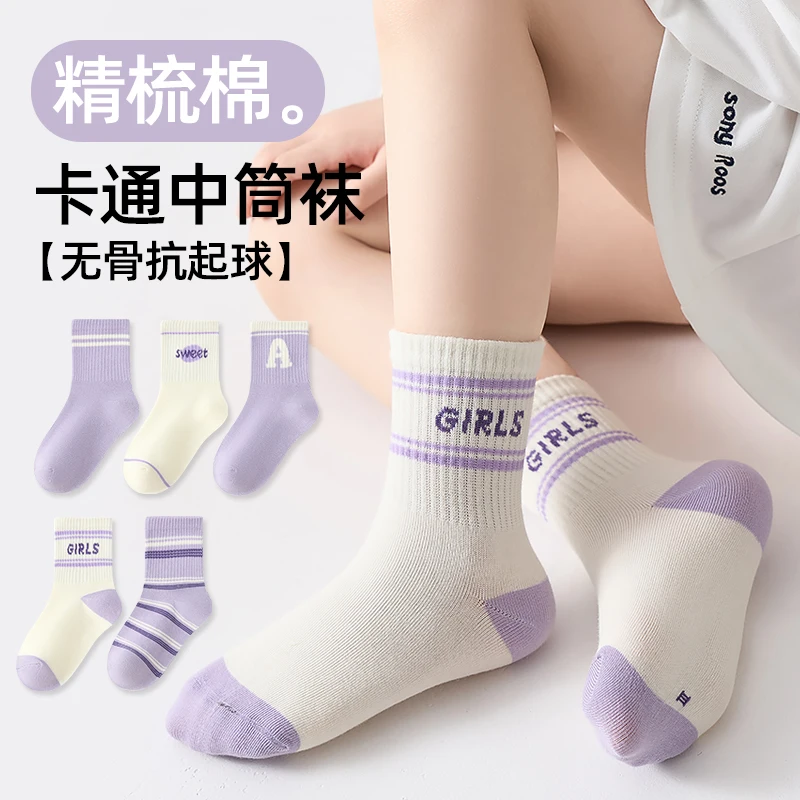 5 pairs of boys' autumn and winter fashion versatile letter striped socks, soft and comfortable, suitable for older kids for hom
