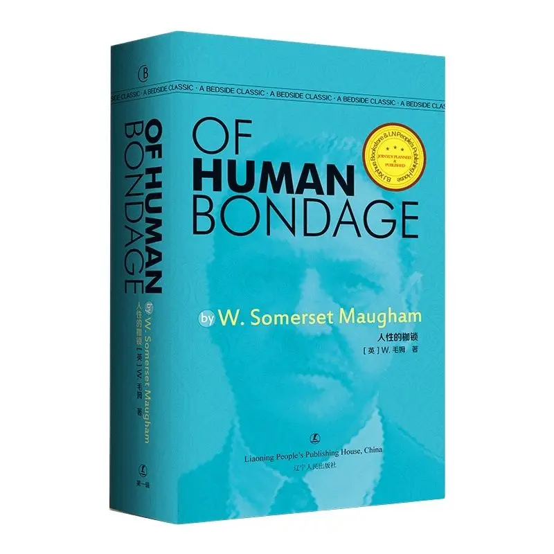 Von Human Bondage von w. somerset maugham englische Romane Buch