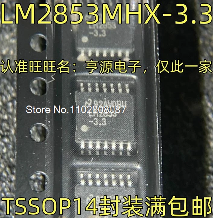 LM2853MHX-3.3  TSSOP-14 LM2853-3.3 .