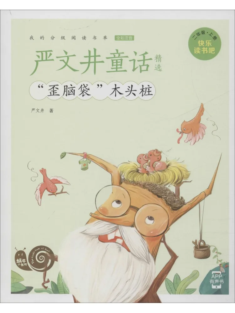 

Книга-Winshare Избранные сказки Ян Вэньзин