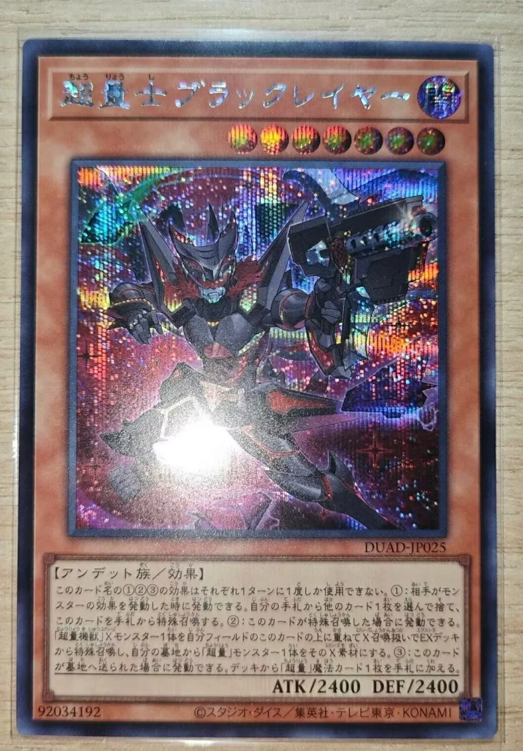 Yugioh KONAMI Duel Monsters DUAD-JP025 Super Quantum Black Layer Secret Редкая японская коллекция мятная карта