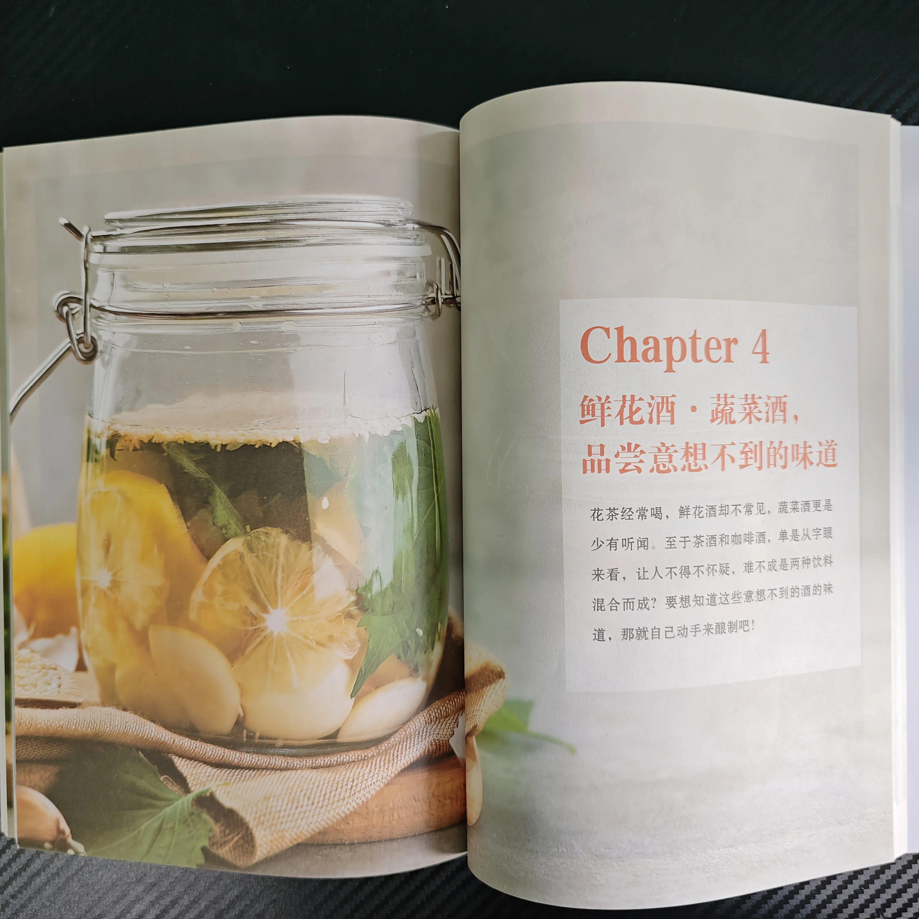 وصفات صنع النبيذ ونبيذ الفاكهة وصناعة النبيذ وصفات الكتب الصينية