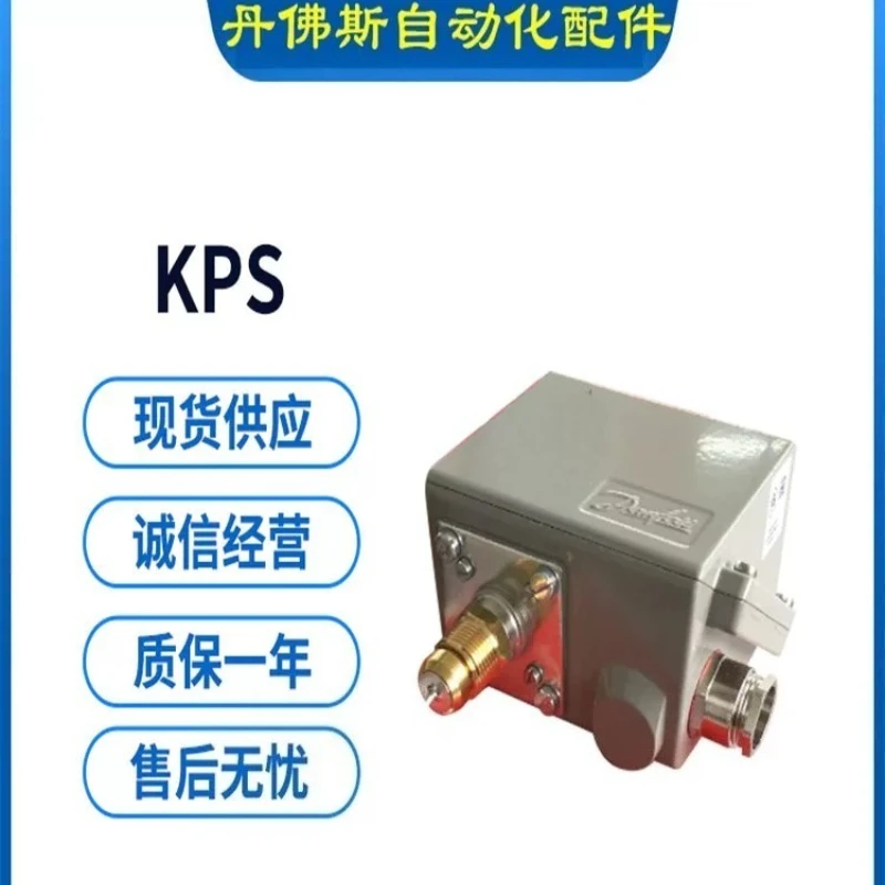 Danfoss Danfoss pressure switch KPS31/33/35/37/39/43/45/KPS47 original direct sale