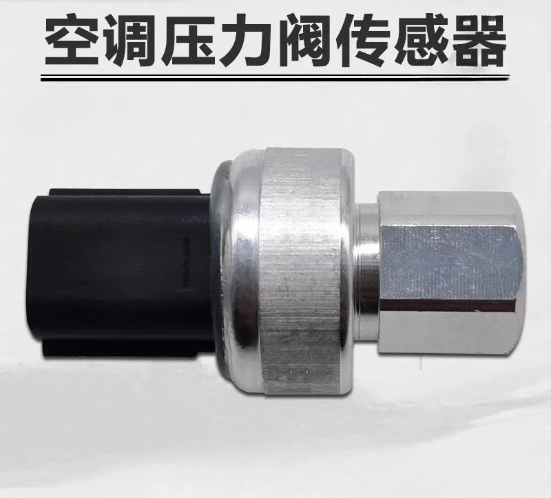 

1pc for Focus ESCORT KUGA EDGE Mondeo Fiesta Air conditioning switch pressure valve sensor