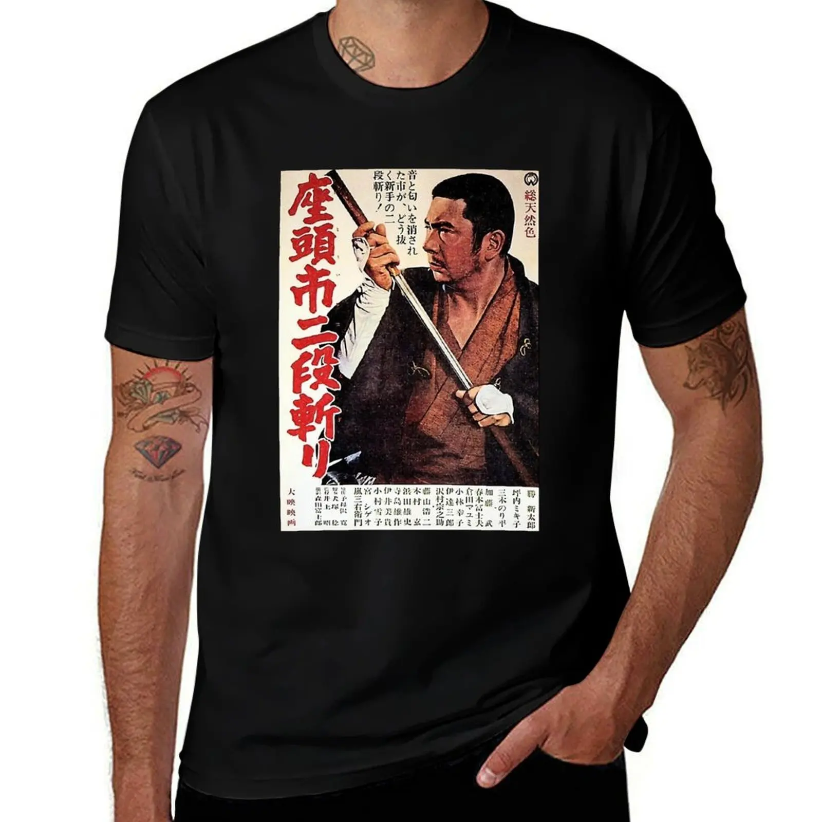 

Zatoichi Classic T-Shirt Big and Tall Loose Fit T-Shirt