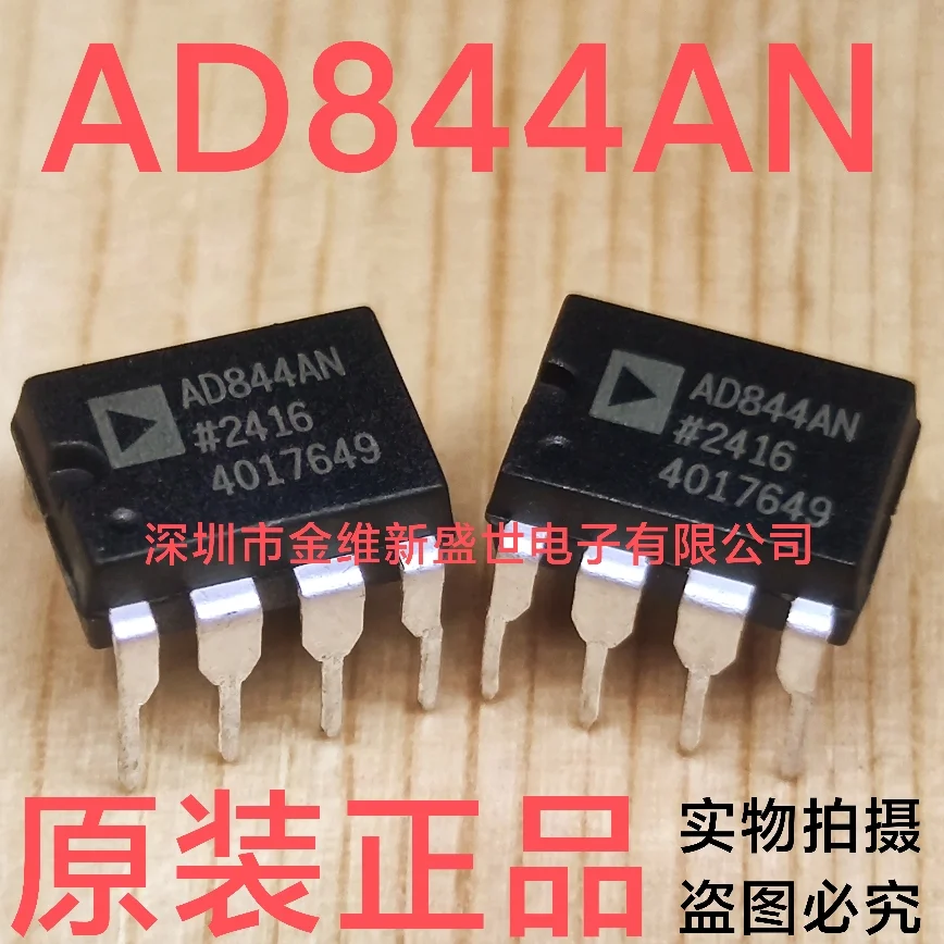 

1PCS AD844ANZ AD844AN AD844 Brand new genuine product package:PDIP-8
