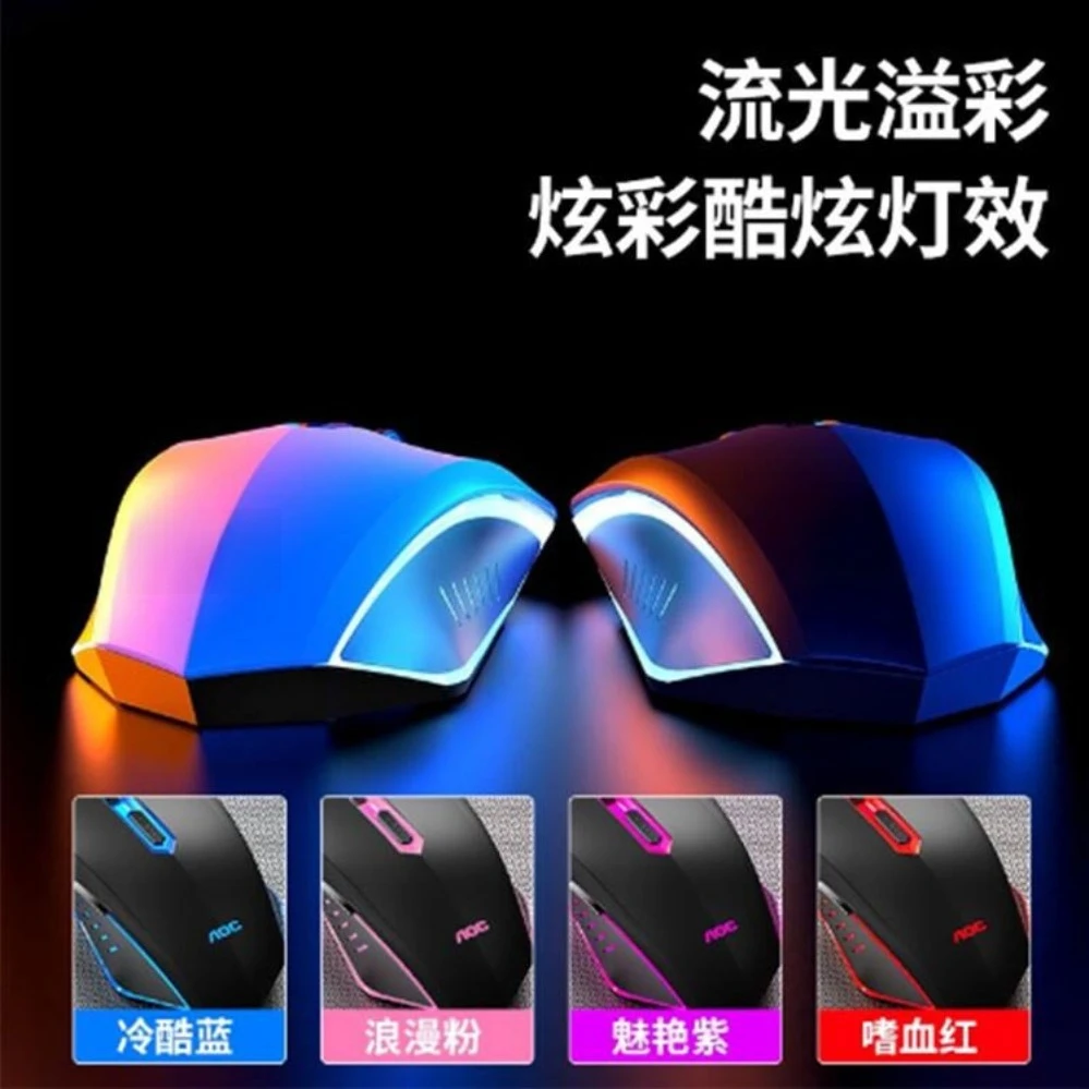 GM130 Wired Colorful Backlit Optical Gaming Mouse For AOC  USB Desktop Laptop Computer Seven Color Mouse(002)