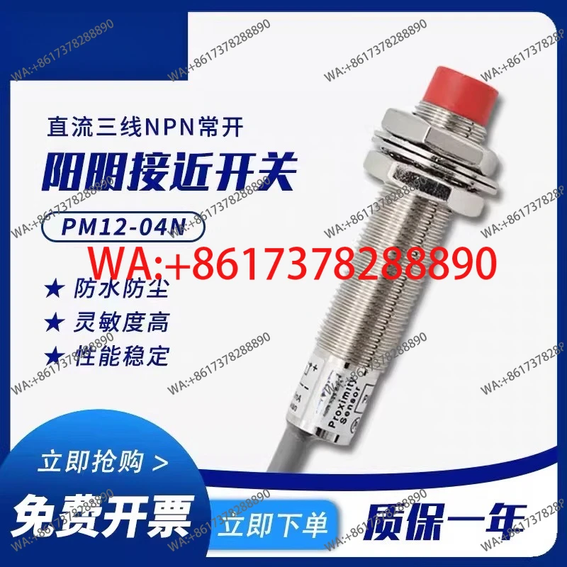 

Датчик приближения PM12-04N, датчик KM12-04N, PM12-04P/NS/PB, PM18-08N/S