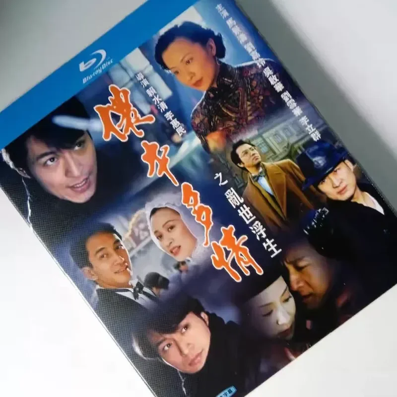 Blu-ray Disc Floating Life in Troubled Times 2 Disc Pack Mandarin Pronunciation Chinese Subtitles High Definition