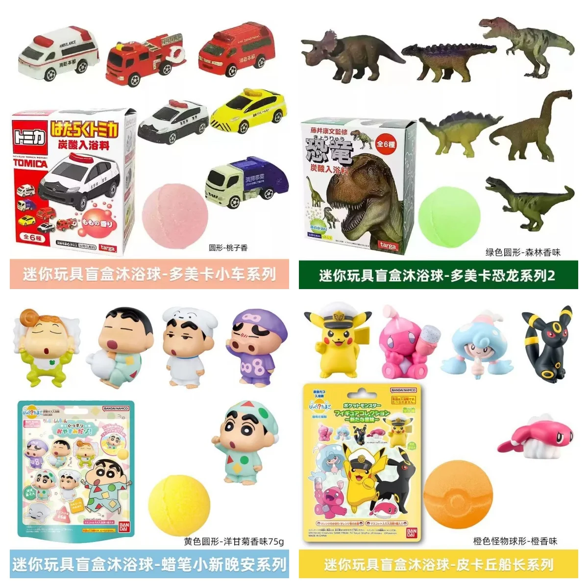 Original Bandai Pikachu Pokemon Children's Bath Ball Blinds Boxs Toys Ornament Action Figures Randomly Sent Toys