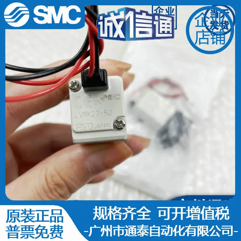 

2025 SMC Original Three-way Solenoid Valve LVMK21/27/202/207/23/205 -5J-6J Spot For Sale
