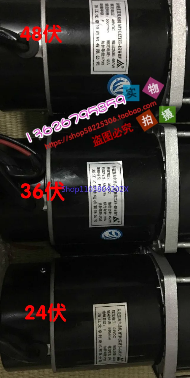 Permanent Magnet DC Brushed Motor MY1020ZXFH450W48V36V24V Electric Tricycle Parts