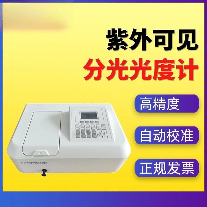 

Спектрофотометр UV-Vis Лабораторный спектрофотометр 2 нм Спектральная полоса пропускания Анализатор редкоземельных элементов