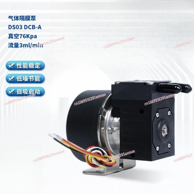 

Professional DS03 DCB-A Gas Diaphragm Pump | 12V/24V Brushless Mini Air Pump for Industrial & Equipment Applications