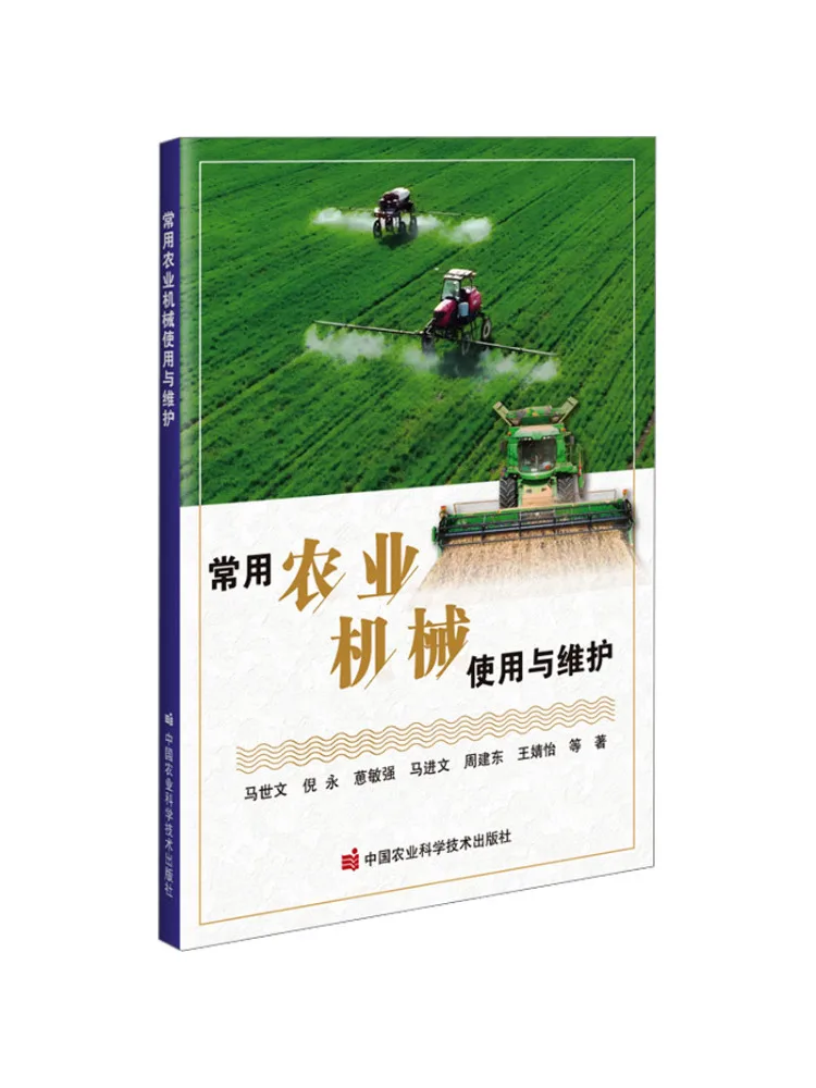 Book-Winshare Common Agricultural Machinery Use and Maintenance