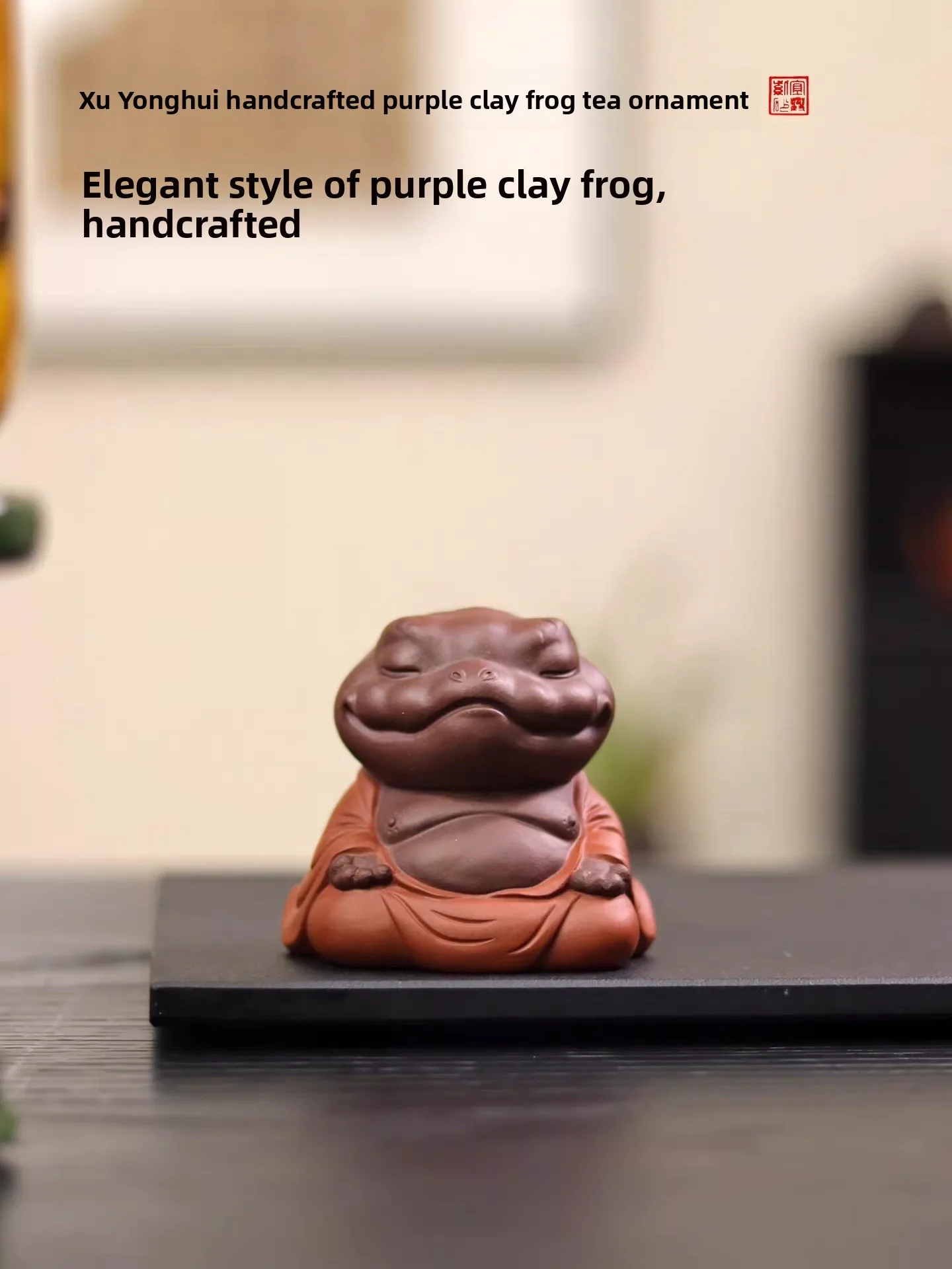 

Чайный питомец Zhaoyonghui из премиальной фиолетовой глины, в форме лягушки, для декора дома, украшение для чайного столика, высококачественный аксессуар для чайной церемонии