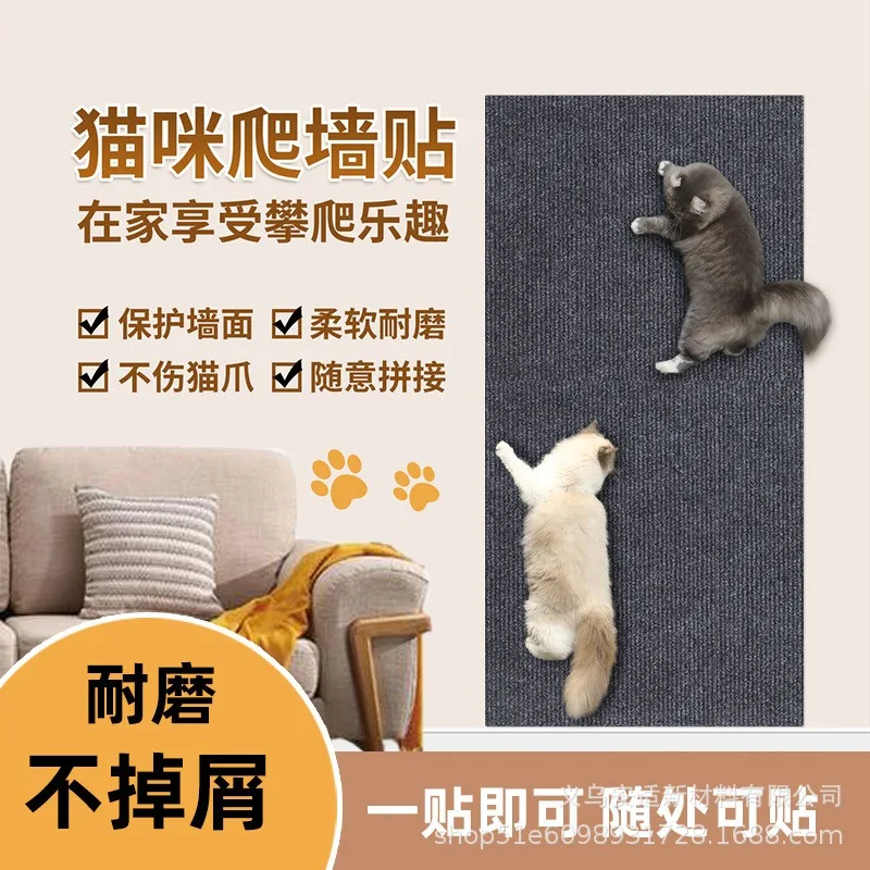 Wall Self-Adhesive Anti Cat Scratch Sofa DIY Cats Protection Paws Sharpen Trimmable Carpet Board