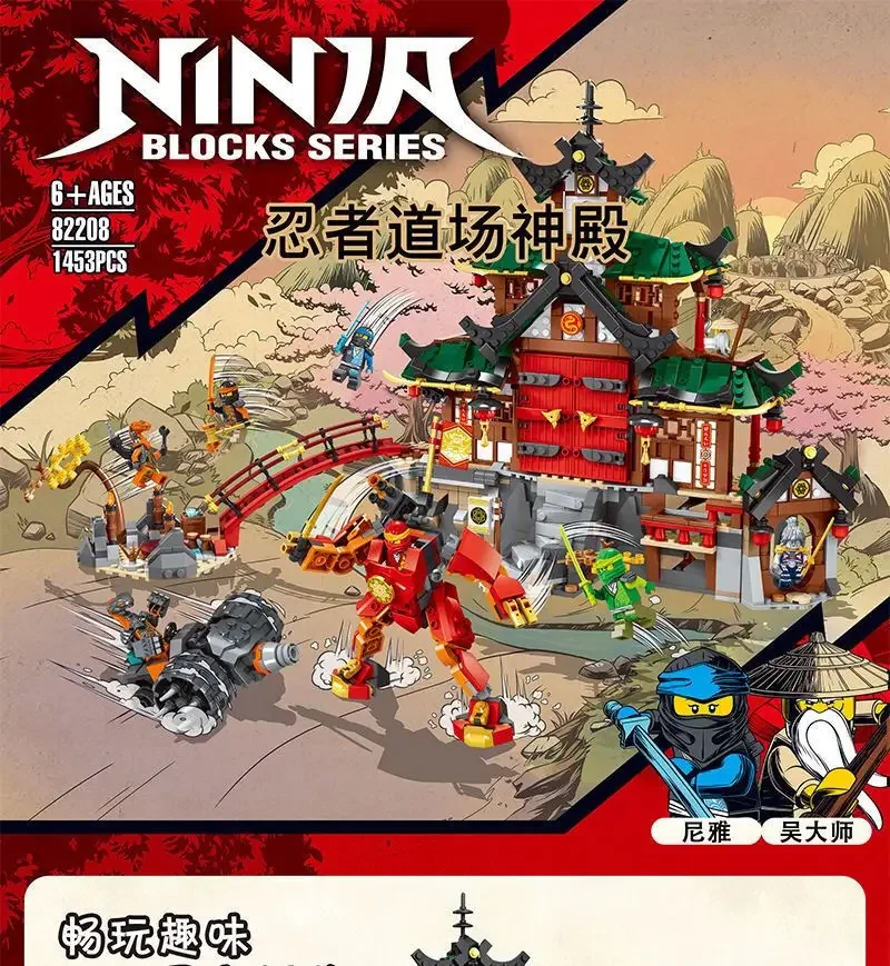 1394pcs Shinobi 3 ชั้น Dojo Temple Tearoom Workshop Rammer รถ Mech 82208 อาคารบล็อกของเล่นเข้ากันได้กับรุ่น