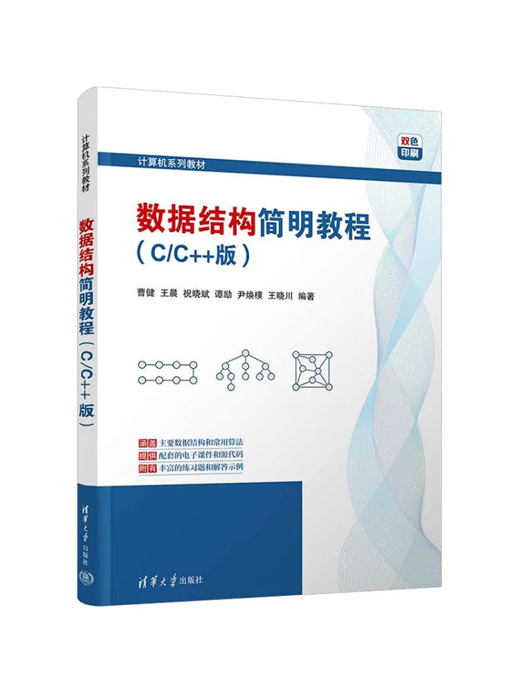 Book-Winshare Data Structures Simplified Tutorial C C Edition