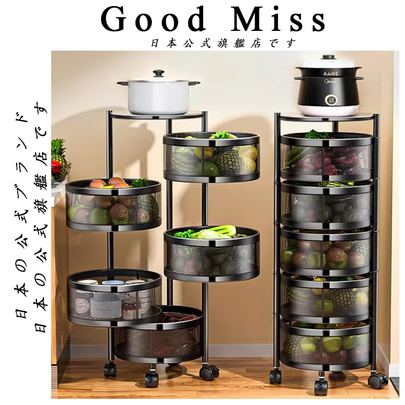 

Kitchen rack Multi-layer fruit basket vegetable household multi-functional movable rotating storage rack